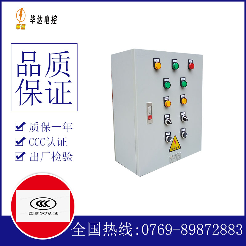 政和一用一备控制箱
